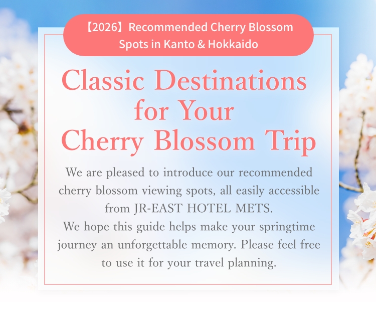 【2026】Top Cherry Blossom Spots in Kanto & Hokkaido