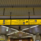 【アクセス】浦和駅から②