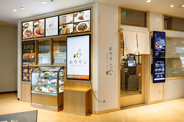 ホウリンはちのへキッチン