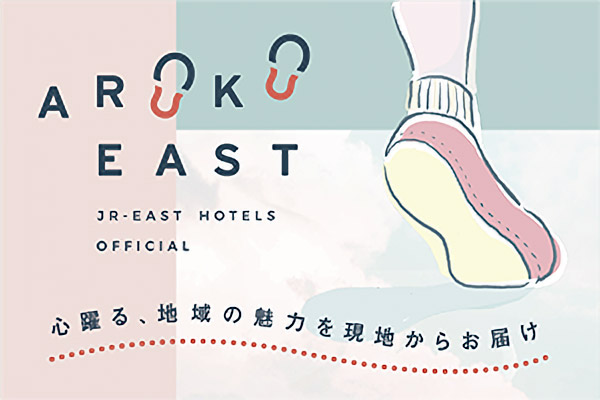 ARUKU EAST