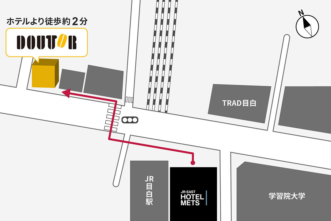 ドトールコーヒーショップ 目白駅前店