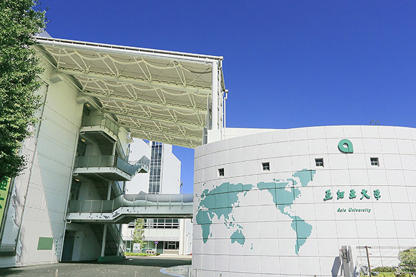 亜細亜大学
