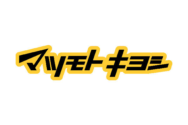マツモトキヨシ