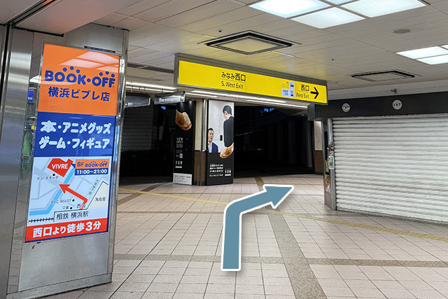 西口方面の看板に沿って右へ。